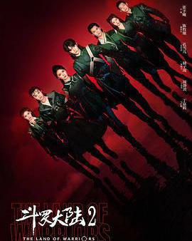 斗羅大陸之燃魂戰