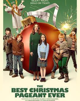 史上最棒的聖誕慶典