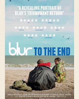 模糊樂隊：直到盡頭