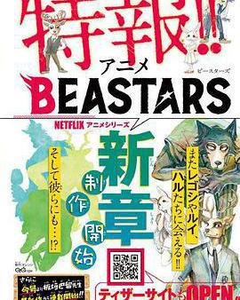 動物狂想曲 最終季 Part.1