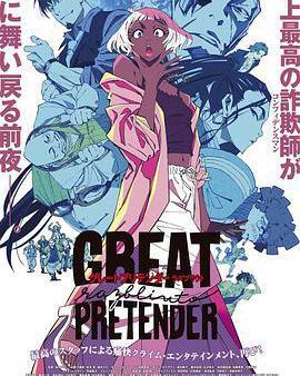 大欺詐師 razbliuto