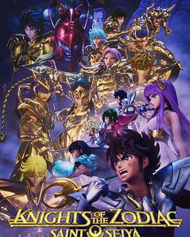 十二宮騎士：聖鬥士星矢 第二季 Part 2
