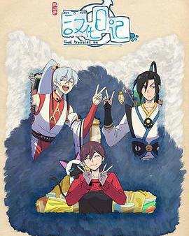 漢化日記 第四季