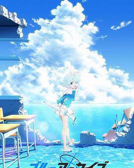 蔚藍檔案 The Animation