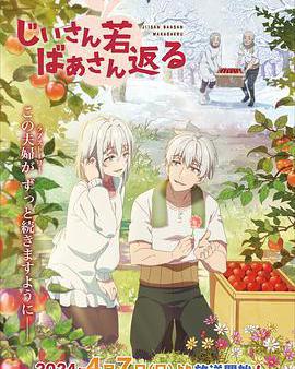 老夫老妻重返青春