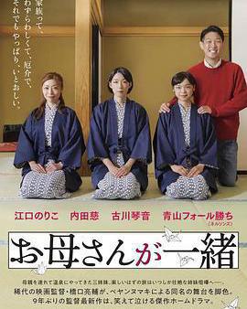 聽媽媽的話 劇場版