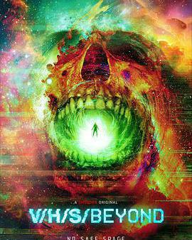 致命錄像帶：超越