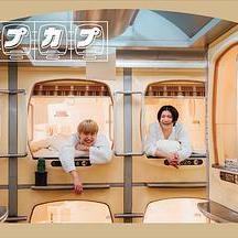 太空艙旅行日誌