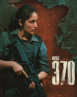 印憲370條
