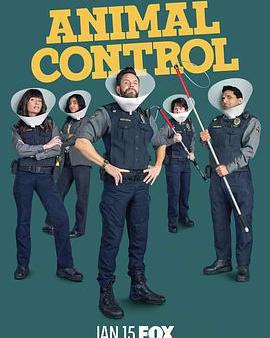 動物管制官 第四季