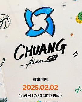 創造營亞洲 第二季‎