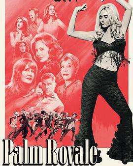 皇家棕櫚 第二季