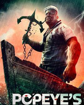 大力水手的復仇