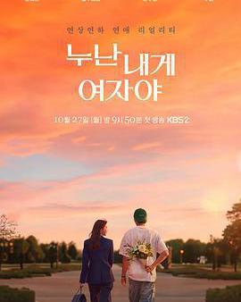 姐姐對我來說是女人