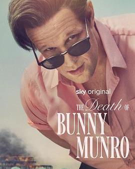 巴尼·蒙羅之死