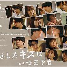 與你的吻永遠停留