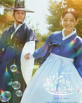 月亮在江邊流淌