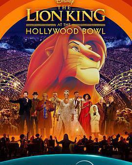 《獅子王》生生不息演唱會