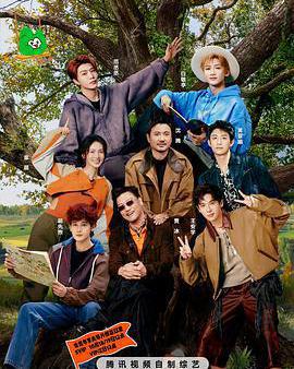 現在就出發 第三季