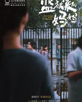 監獄來的媽媽