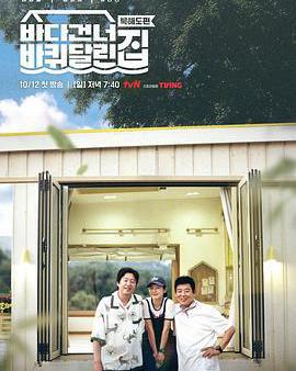 帶輪子的家 第五季