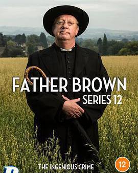 布朗神父 第十二季