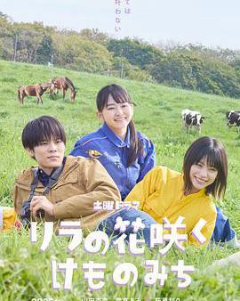 丁香花開的獸道