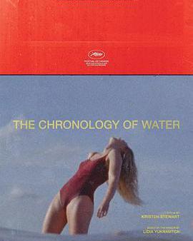 水之年代