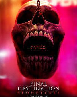 死神來了6：血脈詛咒