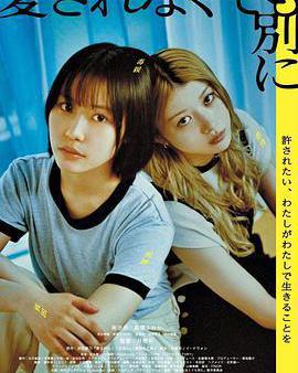 不被愛也沒關係