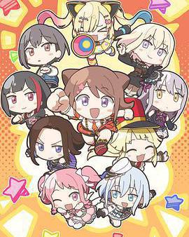 元祖！BanG Dream醬