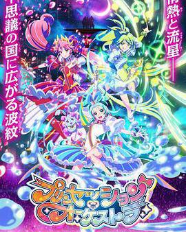 公主的管弦樂團