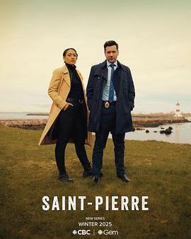 聖皮埃爾罪案 第一季