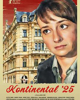 二〇二五年的歐陸