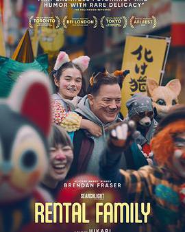 臨租家庭