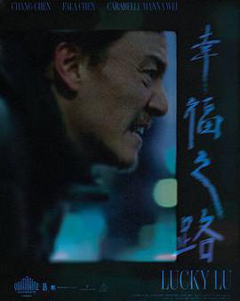幸福之路