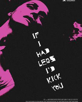 如果有腿，我會踢你