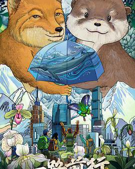 一路前行 第二季