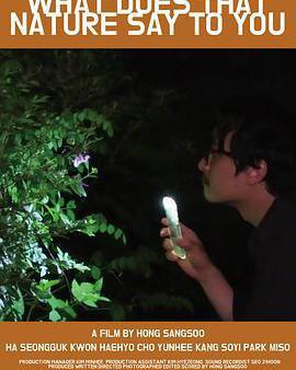 大自然對你說了什麼