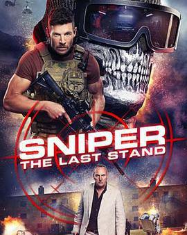 狙擊精英: 背水一戰