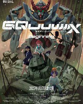 機動戰士高達：跨時之戰