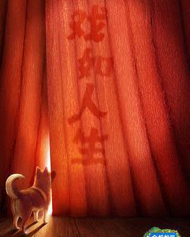 嚮往的生活 第八季