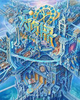 大偵探·拾光季