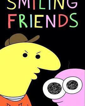 微笑朋友 第三季