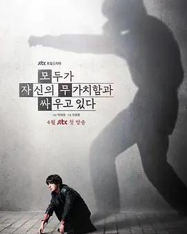 努力克服自卑的我們