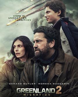 末日逃生2：遷移