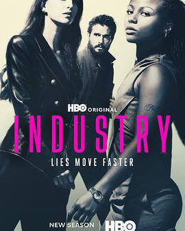 投行風雲 第四季