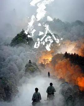 關索嶺