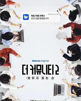 思想驗證區域 第二季