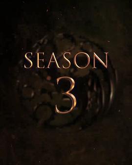 龍之家族 第三季